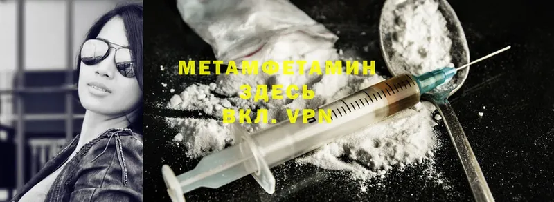 Метамфетамин Methamphetamine  Рязань 